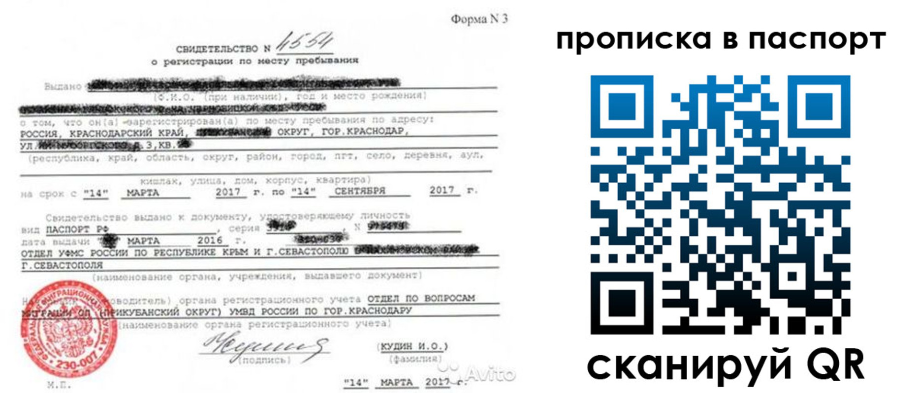 регистрация для дет. сада в Кудрово