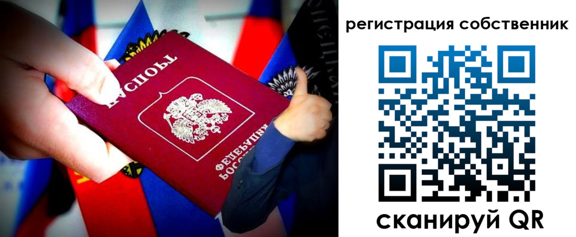 прописка 2025 в Кудрово
