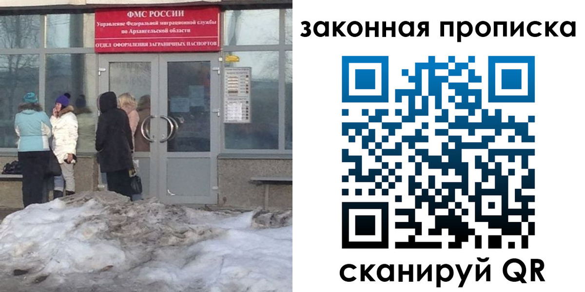 временная регистрация в Кудрово