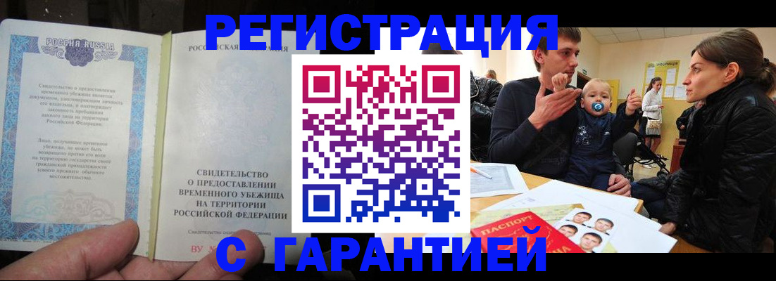 временная регистрация в Кудрово