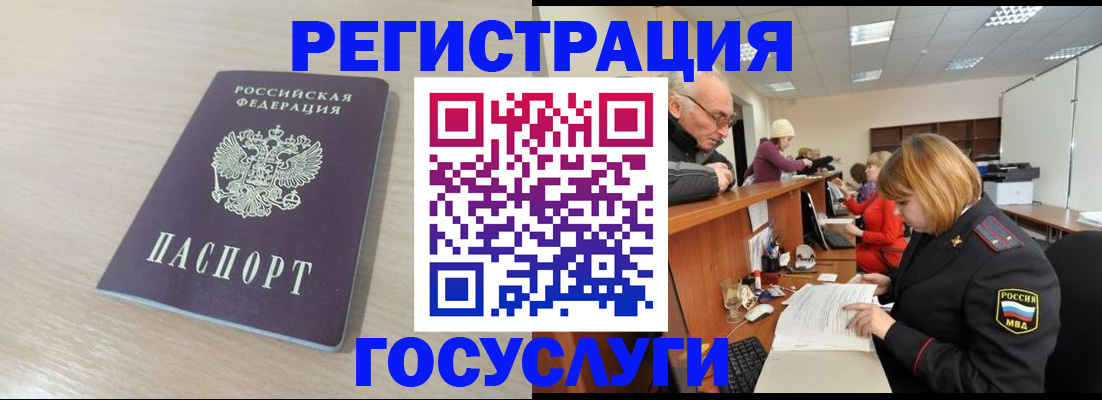 где прописаться в Кудрово