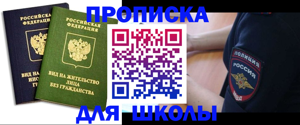где прописаться в Кудрово