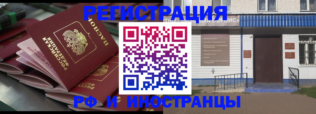 временная регистрация в квартире в Кудрово