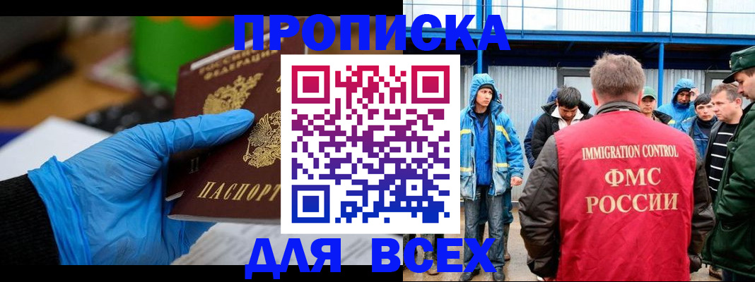 временная регистрация недорого в Кудрово